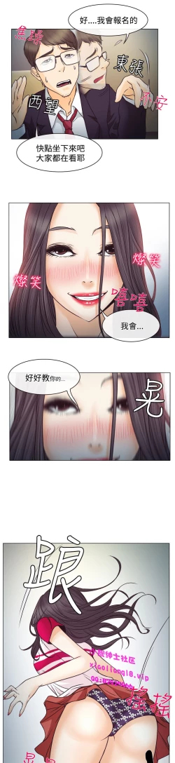 Page 64 of 中文韩漫 低速男高速女 Ch.0-5