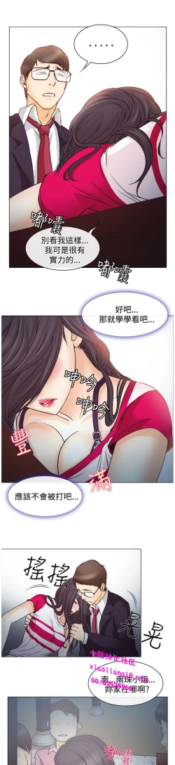 Page 66 of 中文韩漫 低速男高速女 Ch.0-5