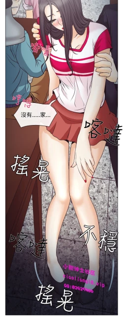 Page 67 of 中文韩漫 低速男高速女 Ch.0-5