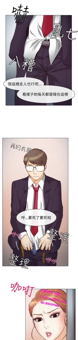 Page 76 of 中文韩漫 低速男高速女 Ch.0-5