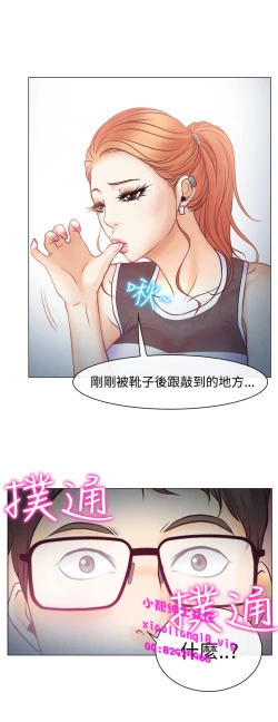 Page 87 of 中文韩漫 低速男高速女 Ch.0-5