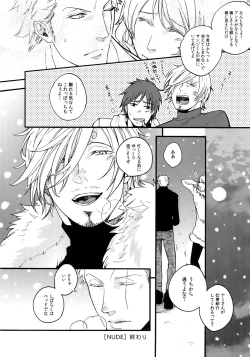 Page 174 of THE BEST SEASON