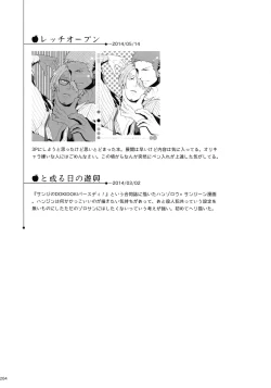 Page 211 of THE BEST SEASON