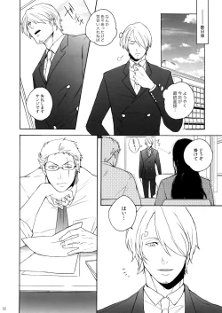 Page 21 of The Ruin of the Bunny Boy.