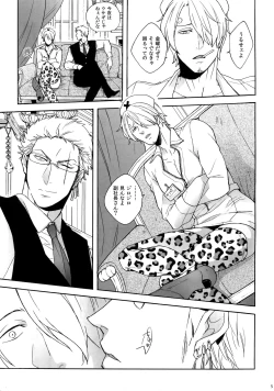 Page 4 of Outflank the Mirror Ball.