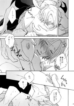 Page 23 of SWEET SPOT