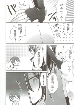 Page 4 of Nagato Shiki Genryou Sokushinhou