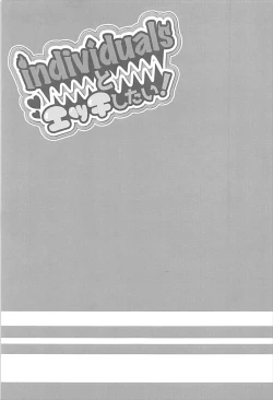 Page 2 of individualsとエッチしたい！