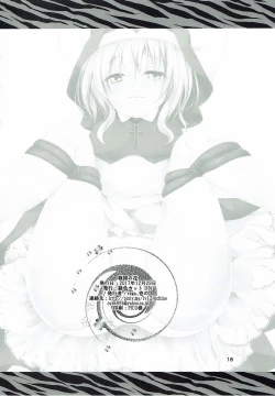 Page 17 of 戦国の花