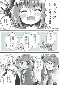 Page 4 of Astolfo-kun to Master ga Ecchi suru hon