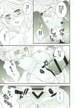 Page 13 of Umikaze to Iikoto