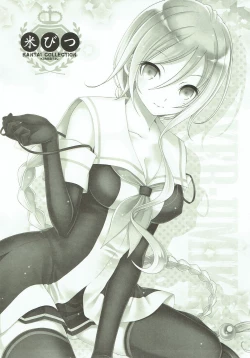 Page 2 of Umikaze to Iikoto