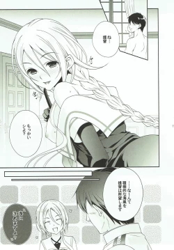 Page 7 of Umikaze to Iikoto