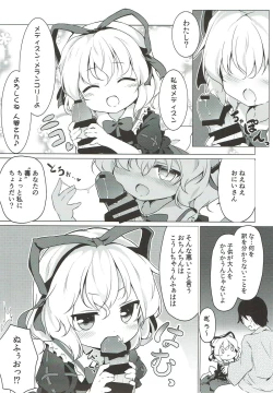 Page 4 of Melancholic Syndrome