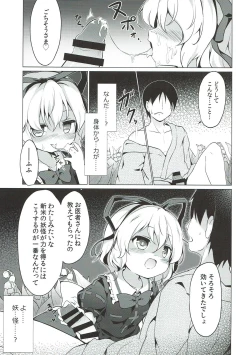 Page 6 of Melancholic Syndrome