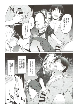 Page 7 of Melancholic Syndrome