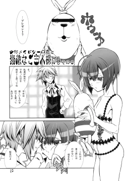 Page 26 of Shounen Maid Curo-kun