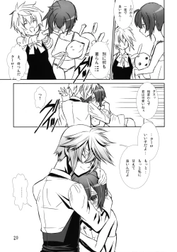 Page 28 of Shounen Maid Curo-kun