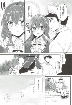 Page 16 of Netorare Ookami