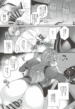 Page 32 of Netorare Ookami