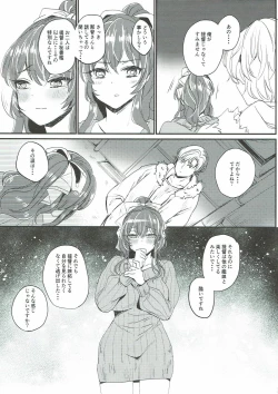 Page 7 of Netorare Ookami