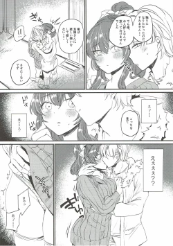 Page 8 of Netorare Ookami