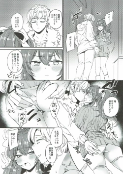 Page 9 of Netorare Ookami