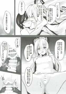 Page 8 of Mokou Onee-chan to Shota ga Ecchi Suru Hon 6