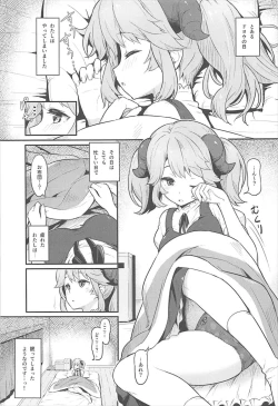 Page 2 of Toaru Doyou no Hi
