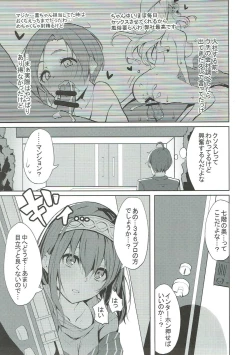 Page 4 of Fumika to Alice no Iyashi no Oheya - Refresh room with Fumika and Alice