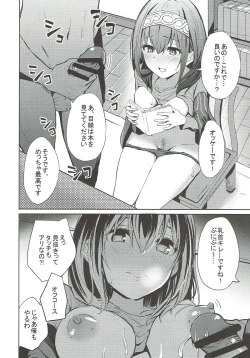 Page 7 of Fumika to Alice no Iyashi no Oheya - Refresh room with Fumika and Alice