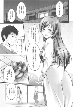 Page 2 of Santa Cos Minami to Ecchisuru Hon