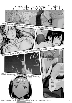 Page 3 of Kaki Hoshuu 9