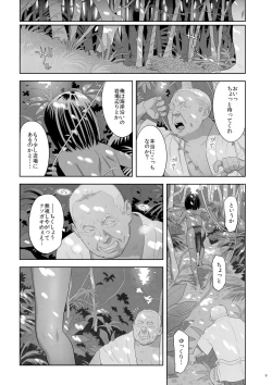 Page 9 of Kaki Hoshuu 9