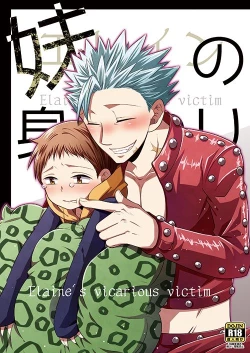 Page 1 of Imouto no Migawari