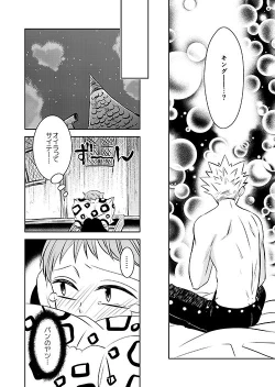 Page 24 of Imouto no Migawari