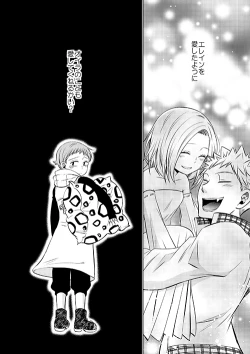 Page 28 of Imouto no Migawari