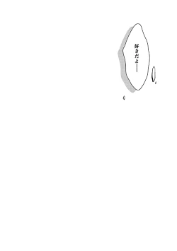 Page 30 of Imouto no Migawari