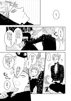 Page 11 of Yousei Ou to Fujimi Otoko no Ichiya no Ayamachi