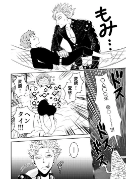 Page 14 of Yousei Ou to Fujimi Otoko no Ichiya no Ayamachi