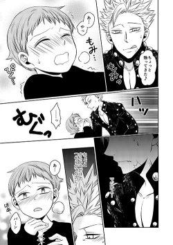 Page 19 of Yousei Ou to Fujimi Otoko no Ichiya no Ayamachi