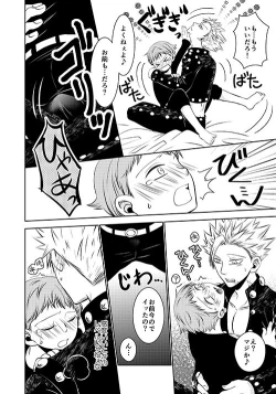 Page 22 of Yousei Ou to Fujimi Otoko no Ichiya no Ayamachi