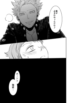 Page 25 of Yousei Ou to Fujimi Otoko no Ichiya no Ayamachi