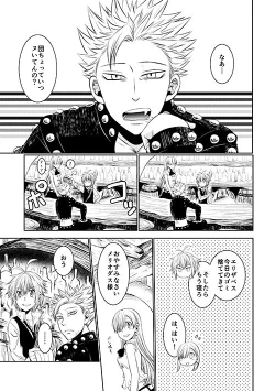 Page 7 of Yousei Ou to Fujimi Otoko no Ichiya no Ayamachi