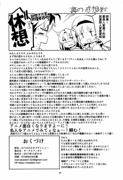 Page 34 of Otsukaresama desu Shisho