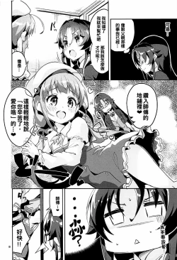 Page 8 of Otsukaresama desu Shisho