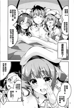 Page 9 of Otsukaresama desu Shisho