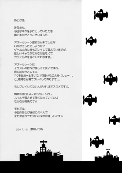 Page 16 of Atago-san no Munyumunyu Oppai o Meshiagare