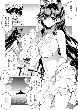 Page 2 of Atago-san no Munyumunyu Oppai o Meshiagare