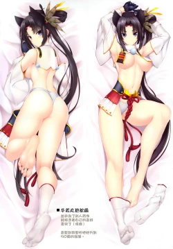 Page 11 of FGO no Ashibon 6 | FGO的足控本6